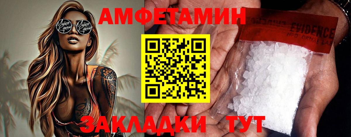 Амфетамин Premium Туймазы