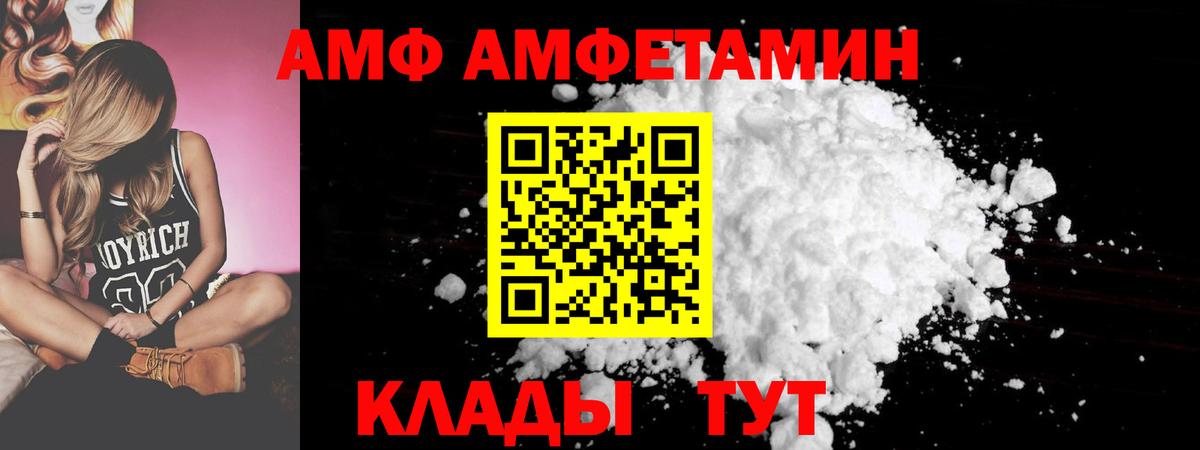 АМФ  АМФЕТАМИН  Амфетамин VHQ  Туймазы 