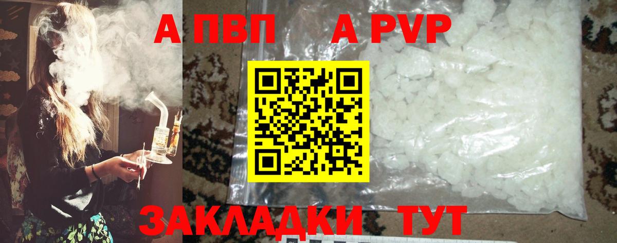 А ПВП VHQ  A PVP СК  Туймазы  Alpha-PVP СК  Вход с VPN 