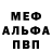 A-PVP кристаллы Stas Chern