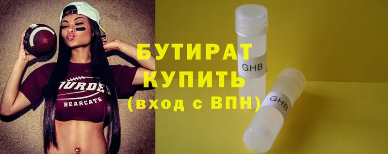 БУТИРАТ BDO  OMG ТОР  Туймазы 