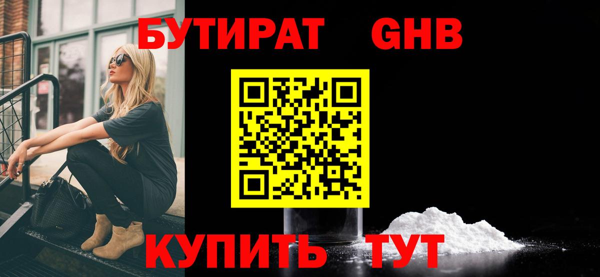 БУТИРАТ оксана  Туймазы 