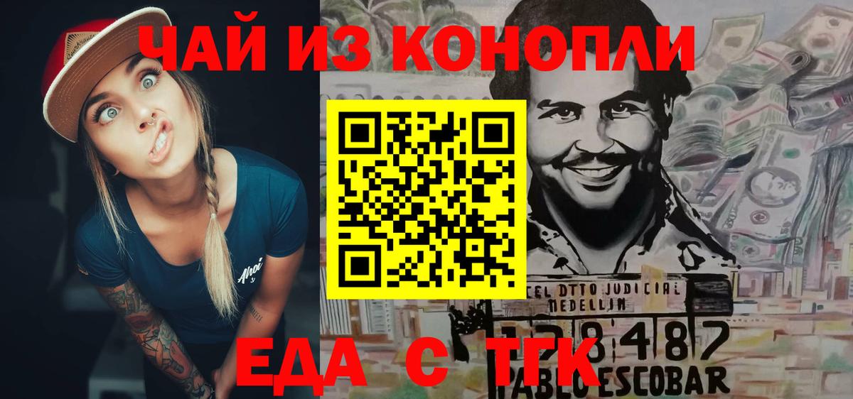 Cannafood марихуана  Вход с VPN  Туймазы 