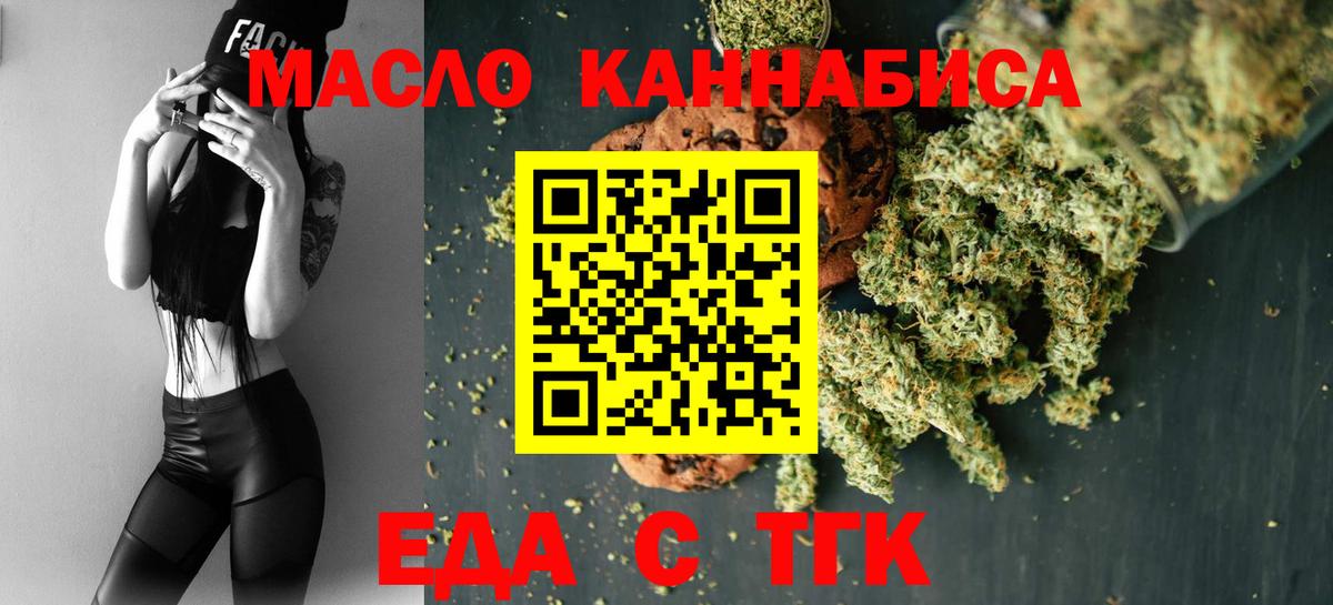 Печенье с ТГК конопля  Туймазы 