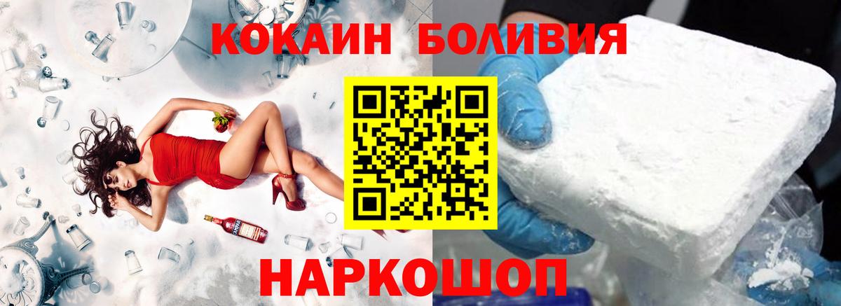 Cocaine Перу Туймазы