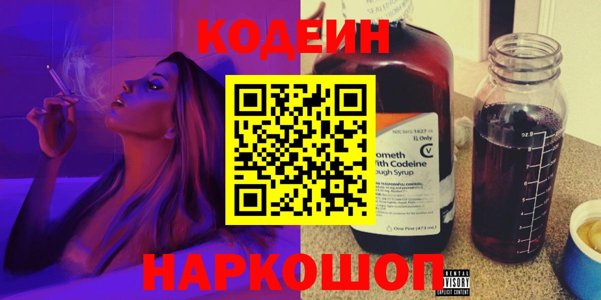 Кодеиновый сироп Lean Purple Drank  Туймазы  Кодеиновый сироп Lean напиток Lean (лин) 