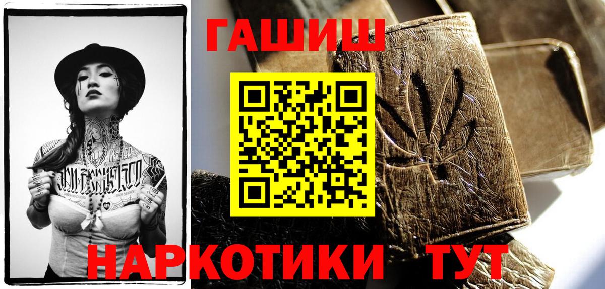 ГАШИШ хэш Туймазы