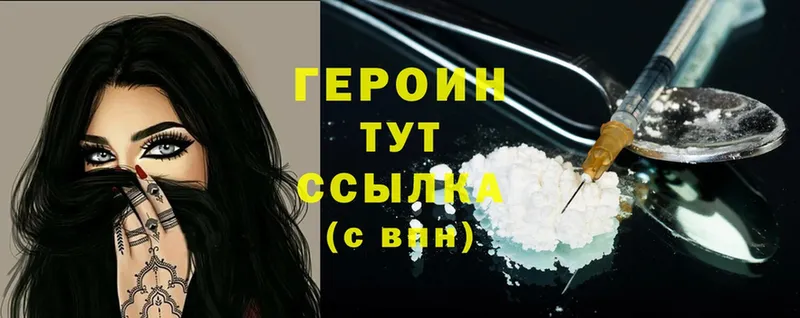 ГЕРОИН Heroin Туймазы