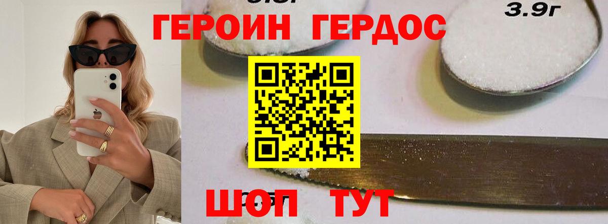 Героин Афган Туймазы