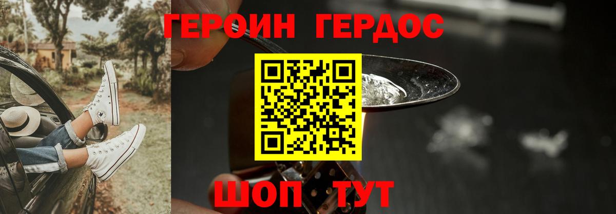 Туймазы  Героин хмурый  Вход с VPN 