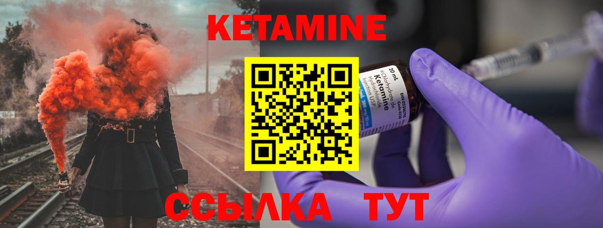 Туймазы  Кетамин ketamine  Кетамин VHQ  Вход с VPN 