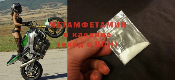 метамфетамин Россошь