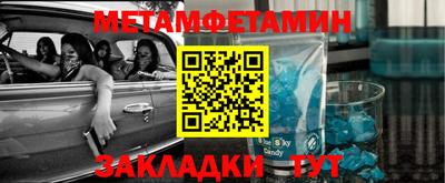 молекула духа Беслан