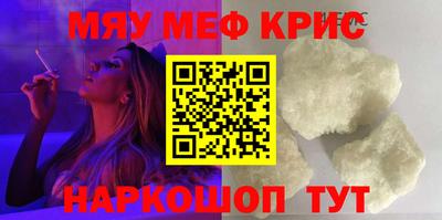 меф VHQ Аргун