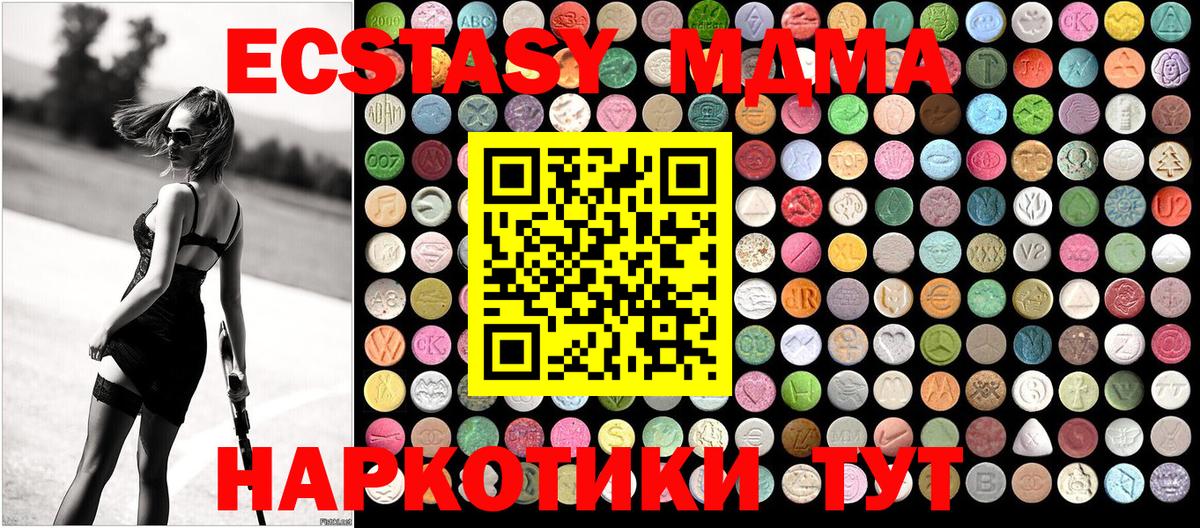 МДМА  Вход с VPN  Туймазы  MDMA VHQ 