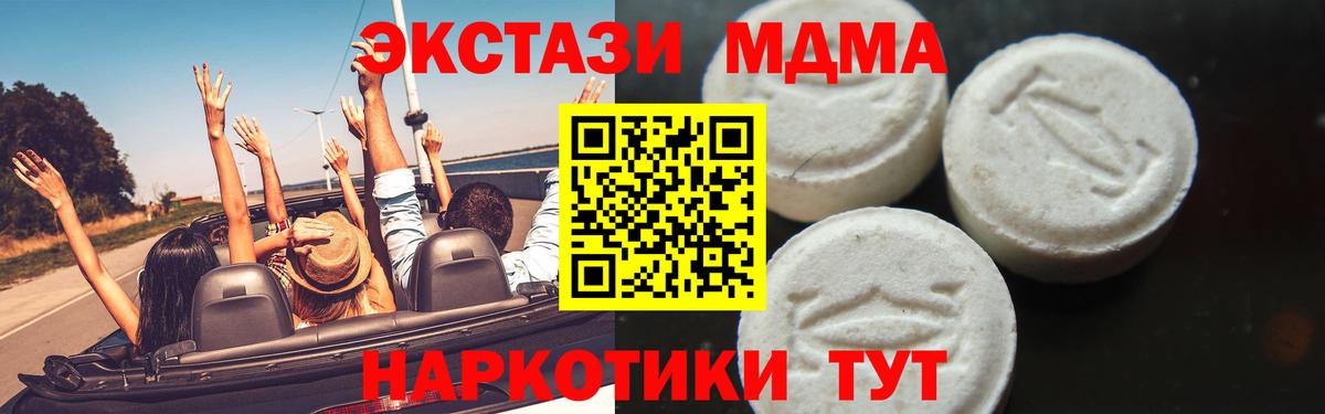 МДМА молли  МДМА кристаллы  Туймазы 