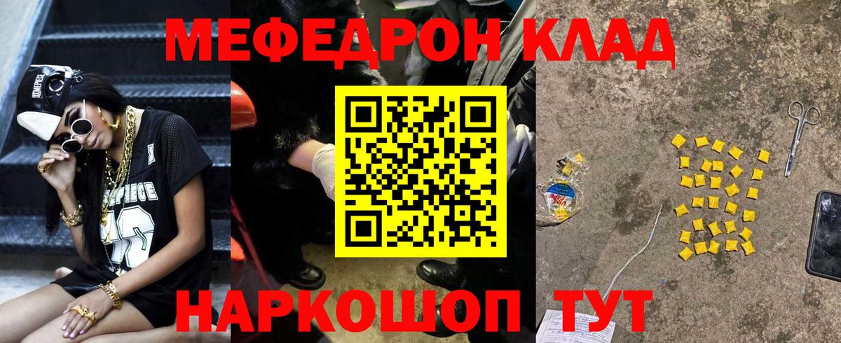 Меф мяу мяу мука Туймазы