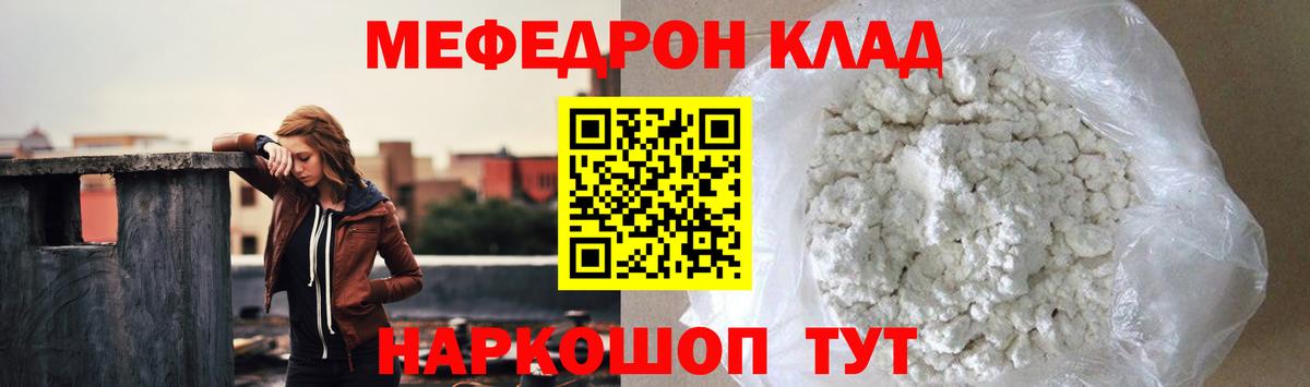 МЯУ-МЯУ кристаллы  МЕФ  Меф VHQ  Туймазы 