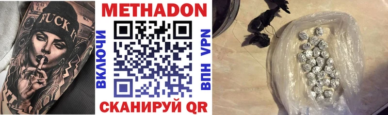 МЕТАДОН VHQ  Туймазы 