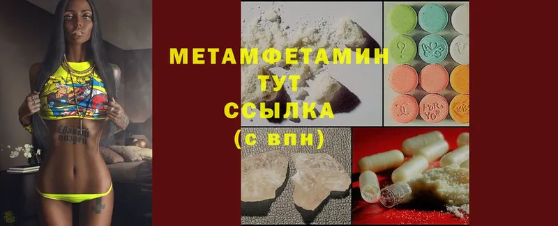 МЕТАМФЕТАМИН Methamphetamine  наркошоп  Туймазы 