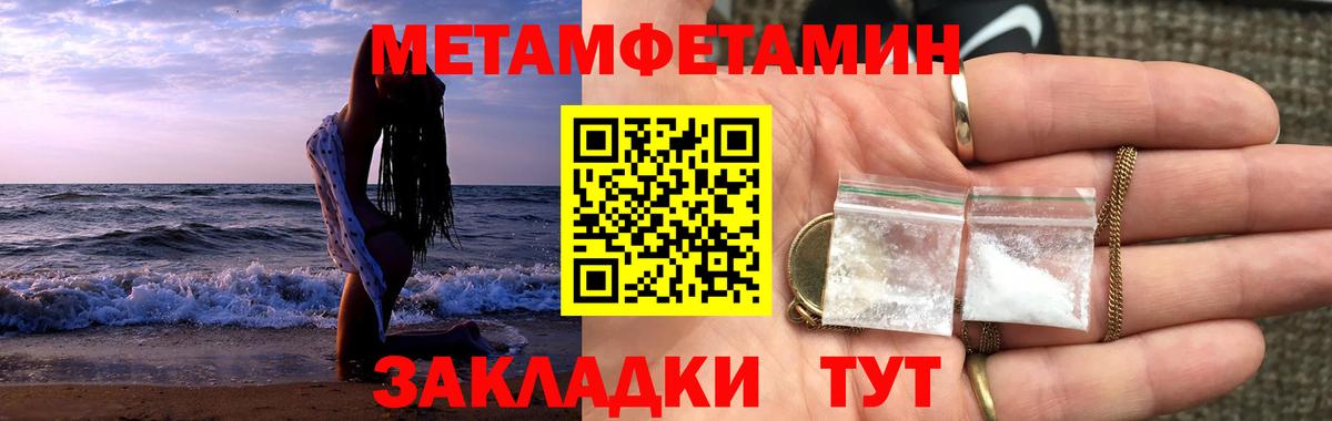 Туймазы  Метамфетамин пудра  Вход с VPN  Метамфетамин пудра 