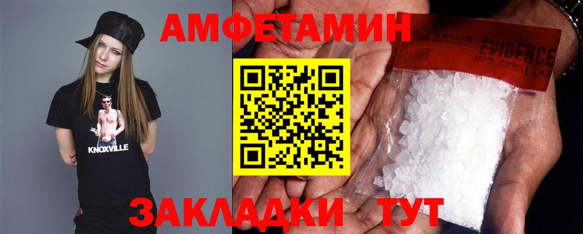 МЕТАМФЕТАМИН кристалл Туймазы