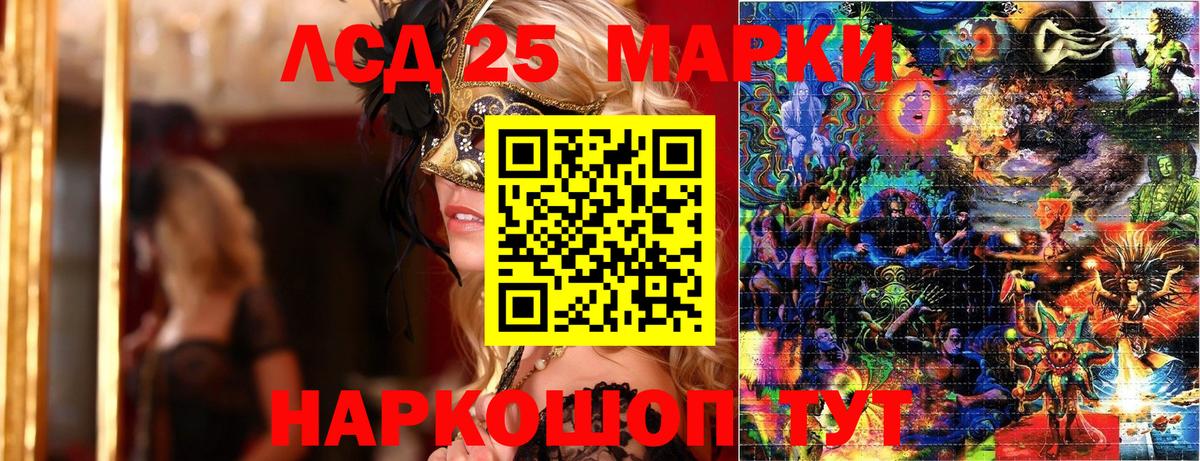 Марки NBOMe 1,5мг Туймазы