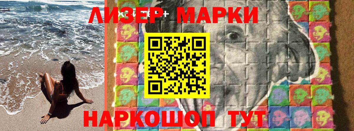 Марки 25I-NBOMe 1,5мг  Туймазы 