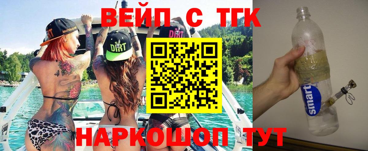 Дистиллят ТГК вейп с тгк  цены наркотик  Туймазы 