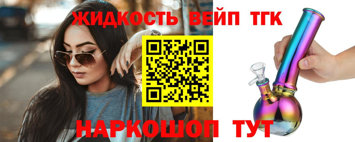 ТГК вейп с тгк  Вход с VPN  Туймазы 