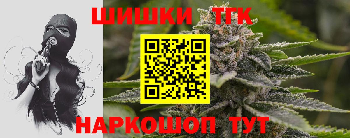 Бошки Шишки Bruce Banner Туймазы